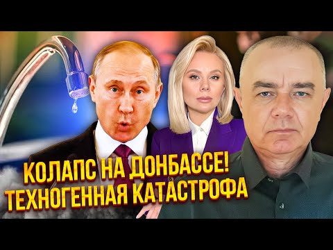 ⚡️СВИТАН: На Донбассе СЛУЧИЛАСЬ КАТАСТРОФА! Целый ВЗВОД РОССИЯН В ПОКРОВСКЕ. Потеряем целую область