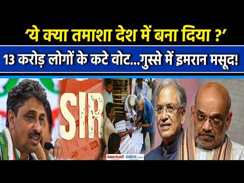 INDIA Alliance Protest: Rahul-Priyanka के CEC विरोध मार्च पर क्या बोले Imran Masood ?|Gyanesh Kumar