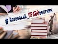 История становления антинаркотического законодательства России