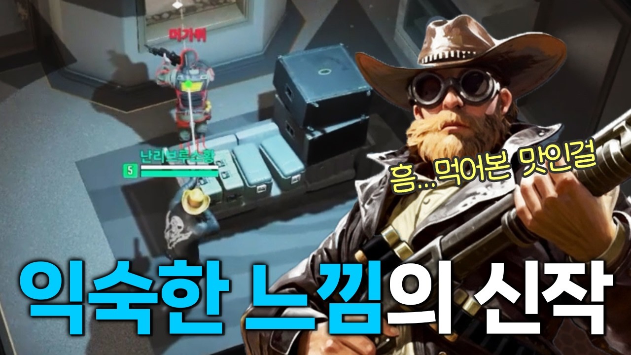 고향(레식)의 맛이 진하게 느껴지는 신작 게임, 펍지:블라인드스팟