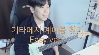 EGuitar By DO HYEON JUN