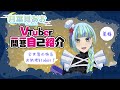 【自己紹介】Vtuber一問一答自己紹介【月葉見あお】