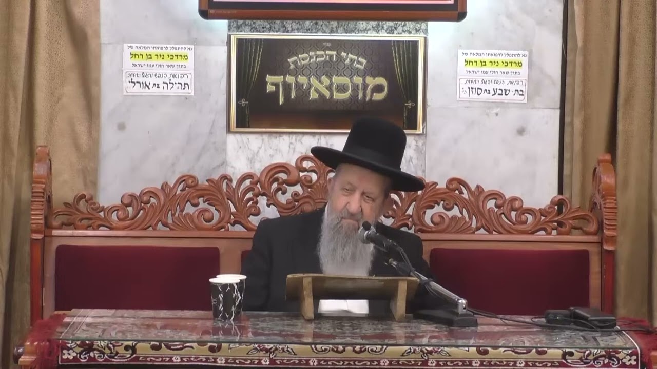 הרב בן ציון מוצפי • ארבעה דברים מקרעים גזר דינו של אדם