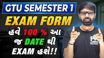 GTU SEM 1 😱 EXAM FORM DECLARED ! WHEN WILL THE EXAM 🔥? FINAL DATE ✅