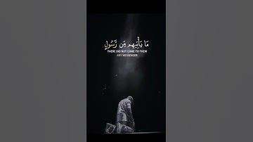ياحسرة على العباد _ سورة يس مع تلاوة خاشعة للقارئ شريف مصطفى #القرآن_الكريم #سورة_يس #شريف_مصطفى
