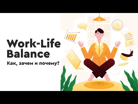 Баланс между работой и личной жизнью: Ключевые шаги к гармонии