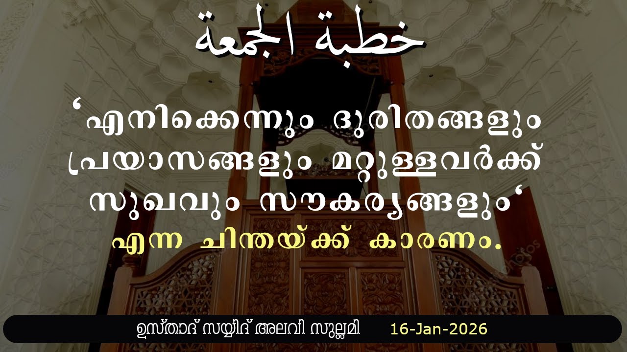 എനിക്കെന്നും ദുരിതങ്ങളും പ്രയാസങ്ങളും മറ്റുള്ളവർക്ക് സുഖവും സൗകര്യങ്ങളും എന്ന ചിന്തയ്ക്ക് കാരണം. 