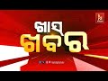  live     khas khabar  nandighosha tv