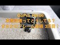 GoPro Hero6 車載設置を簡単に 悲報 フレームまた破損 #52 [4K]