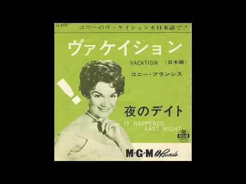 Connie Francis - Vacation (Japanese Version) (Stereo Sound)* - YouTube