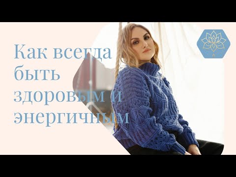Чакральная система — за что отвечает каждая чакра | Здоровье — как всегда быть здоровым и энергичным