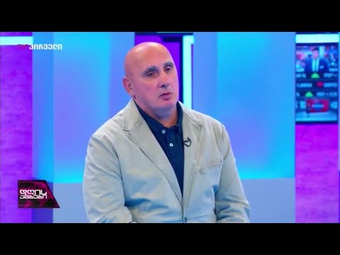 ვახტანგ კაპანაძე TV პირველის ეთერში უკრაინის გარშემო მიმდინარე მოვლენებზე საუბრობს