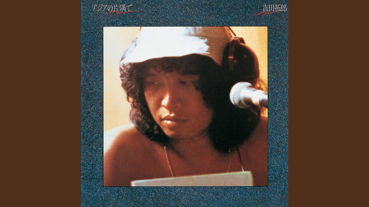 気持ちだよ (2024 Remaster) - YouTube