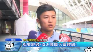 20170808中天新聞　台灣變「中華台北」　世大運手冊遭質疑自我矮化
