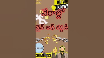 Chain of Custody Explained | Forensics & Law Students @Forensicvlogs