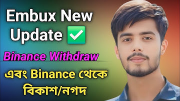 Embux New Update । Embux Withdraw Binance । Embux Instagram 2025