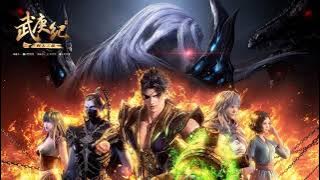 Wu geng ji season 4 opening