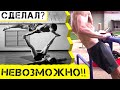 Артем Морозов сделал Impossible: невозможно?