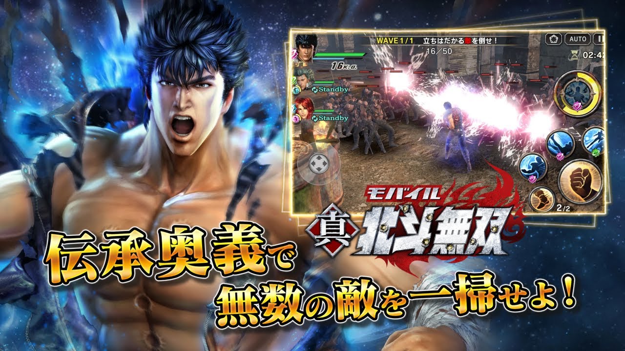 Shin Hokuto no Ken Musou 真‧北斗無雙 (JP) - Debut game trailer