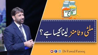 Multivitamin use karna kaisa hay.Urdu/Hindi Dr.Fawad Farooq screenshot 5