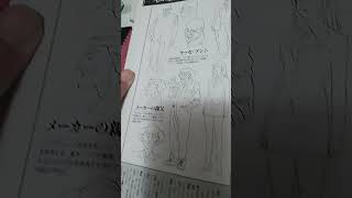 Najica Blitz Tactics Artbook Inside