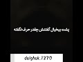 متن بسیار زیبا