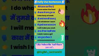 Spoken English Sentences || Practice English Speaking shorts viral english ytshorts trending