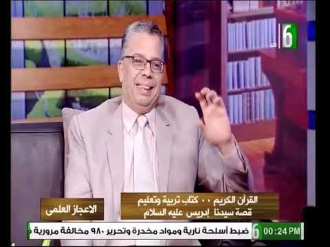 النبي المصري الذي حير العالم ورس م للإنسانية ملامح الحضارة سيدنا إدريس عليه السلام دروس تربوية