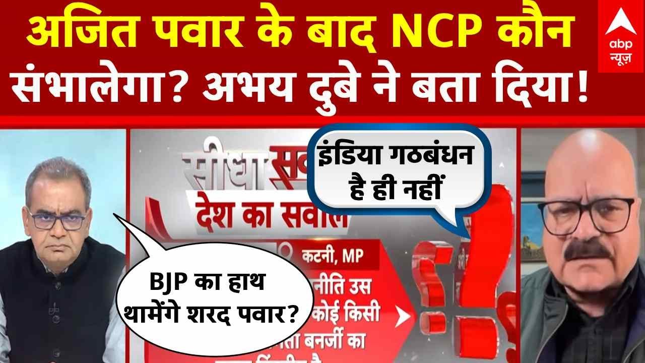 Sandeep Chaudhary: NCP में अगला नेता कौन? Abhay Dubey के बयान से तस्वीर साफ | Ajit Pawar
