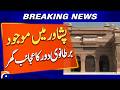 British-Era Museum in Peshawar Draws Visitors and Historians - Breaking News - Geo News
