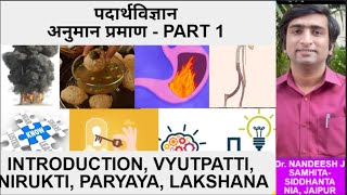 ANUMANA PRAMANA| PART 1| PADARTHA VIJNANA| BAMS| AUTHENTIC AYURVEDA| Dr NANDEESH J|