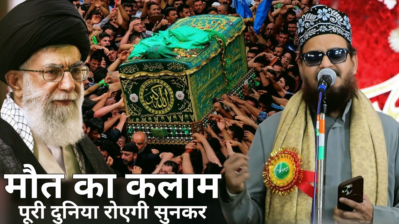 हम प्यार नहीं करते। मर जाए दिल Asad Iqbal Kalkatvi Ramzan Special 2026