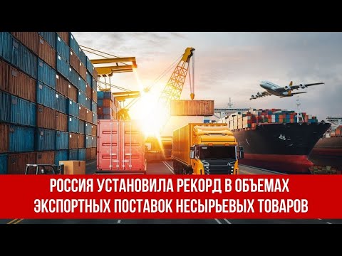 Россия установила рекорд
