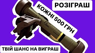 РОЗІГРАШ ДЖЕВЕЛІН! Збираємо на нові колеса для 80-ки!