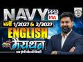 Indian Navy SSR / Medical Assistant 2026 | English Marathon Class  | English By Vikas Singhatiya Sir