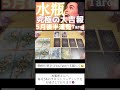 【みずがめ座♒️5月後半】奇跡はもう起きています。願いが叶う「究極の大吉報」🔮タロット占い