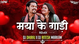 Maya Ke Gadi Dj Song ( Remix ) OP Dewangan | Dj Ritesh Markam | Dj D2s  | Cg Dj Song 2k24