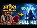 Aadesh Alakh Niranjan FUll HD Song Raulane Festival Kinnaur Epic Har Har Mahadev Part 2 mp3