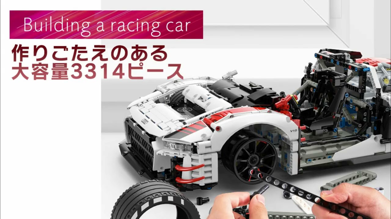 ブロックカーアウディ Audi LMS GT3 Bricks | MOBIMAX JAPAN株式会社