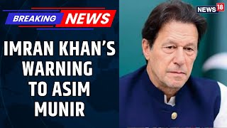 Former Pakistan PM Imran Khan's Stern Message To Asim Munir | Pakistan News | News18