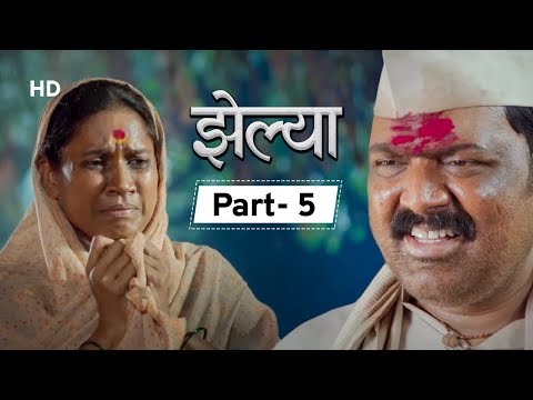 Zelya (झेल्या ) - Makarand Anaspure - Chhaya Kadam - Shashank Shende - Part 5 - Latest Marathi Movie