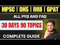 MPSC DI | DHS | RRB | GPAT | 30 DAYS SERIES  ALL PYQ AND FAQ COMPLETE PREVIOUS YEAR QUESTION PAPER