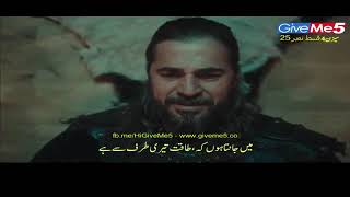 Ertugrul Ghazi Urdu   Episode 25   Season 4