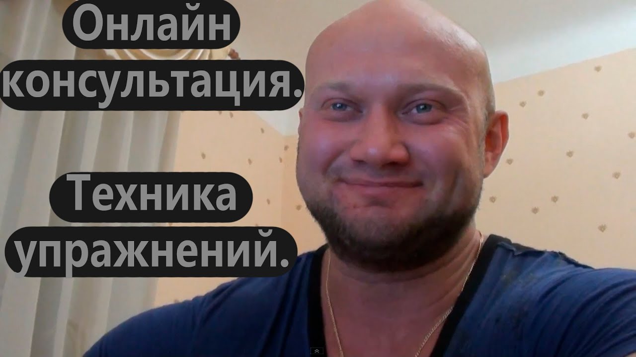 Онлайн тренировки - 716. Как делать упражнения. Техника упражнений ...