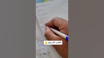 تصحيح دفاتر الامتحانات السادس ابتدائي 2023 