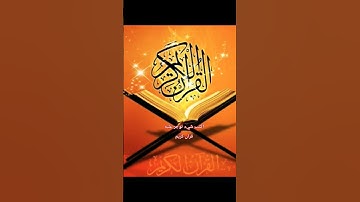 #تلاوة_هادئة #إسلام_صبحي #تلاوة_خاشعة اكتب شيء تؤجر عليه