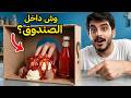 تحدي وش داخل الصندوق ! 😂 آيس كريم كاتشاب !!