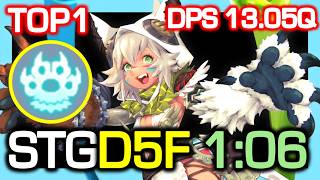 [TOP1] Beastia STG DLB5F 1:06 Rotation / DPS 13.06 Quadrillion / Contest S2 / Dragon Nest