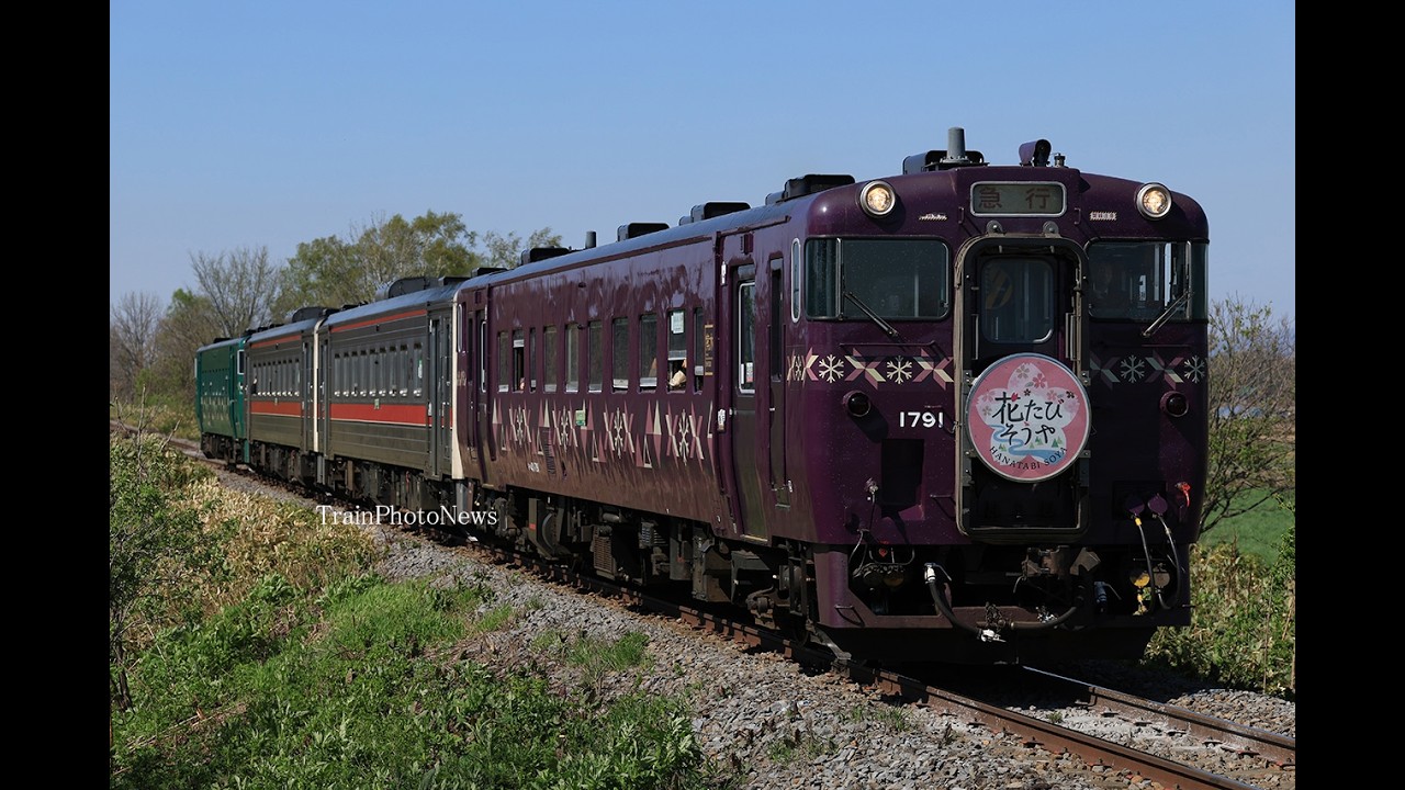 2026/5/10運転 キハ40・キハ54急行花たびそうや2 - YouTube