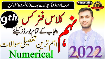 Physics guess paper 2022 class 9 | physics guess paper 2022| Alive Science Academy